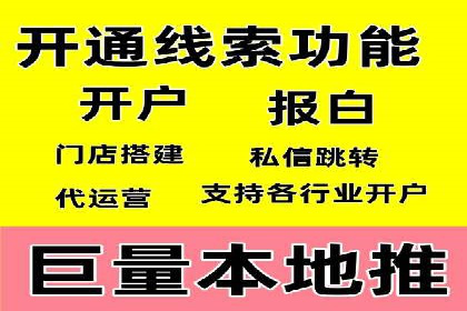 代理开户在互联网金融中的创新应用及案例